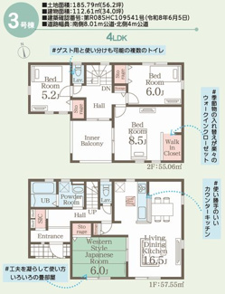 【間取り】 | ☆☆新築分譲　いわき市平下平窪第１２　全３棟－③！！　長期優良住宅♪　 | ３号棟