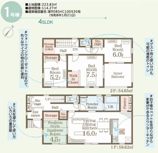 【間取り】 | ☆☆新築分譲　平沼ノ内　敷地67.7坪！長期優良住宅　限定１棟！！ | 1号棟間取り図