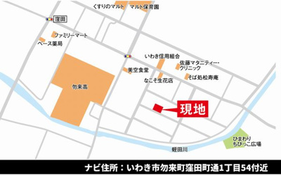 【地図】 | ☆☆新築分譲　いわき市勿来町窪田　全３棟！！－②　長期優良住宅！！ | 現地案内図です