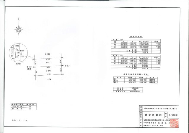 【トーヨーホーム売主/売土地】東郷春木白土Ⅱ B区画の土地図|確定測量図
Ｂ区画　136.18㎡（41.19坪）