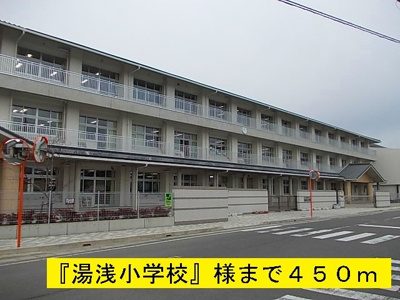 【周辺】 | コート・ダジュールⅢ | 湯浅小学校様まで450m