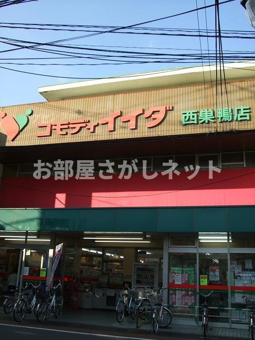 ステージファースト大塚【おとり物件なし】#学生・社会人にオススメ！初期費用分割払いOK！の周辺|コモディイイダ西巣鴨店 277m