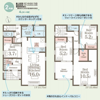 【間取り】 | ☆☆☆新築分譲　いわき市平下平窪３期　長期優良住宅　全３棟－残２棟！！　 | 2号棟　