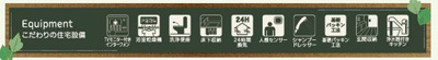 【設備】 | ☆☆新築分譲　いわき市平南白土２期　長期優良住宅　全６棟-④　現地ご案内致します！！ | 【Low-E複層ガラス】
居室部分の窓ガラスには2枚のガラスの間に空気層を設けたペアガラスを採用。高い断熱性と共にガラス面の結露対策にも発揮します。

