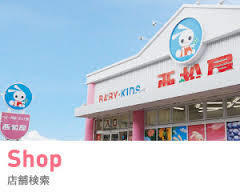 平町ビルのその他|西松屋フォレオ広島東店