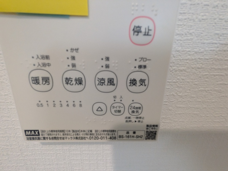 堺市美原区平尾戸建の設備