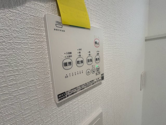 堺市美原区平尾戸建の設備
