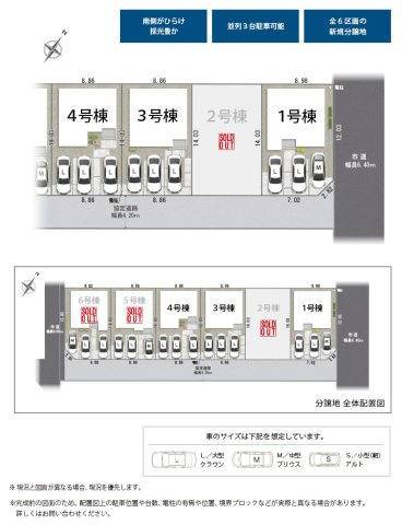 【区画図】 | 駿河区中島22期　新築戸建　3号棟