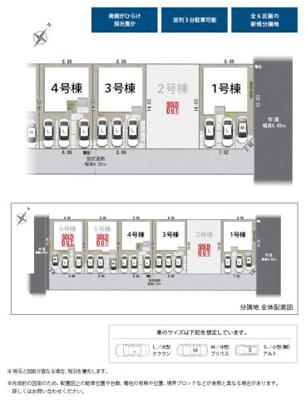 【区画図】 | 駿河区中島22期　新築戸建　1号棟