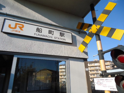 【周辺】 | Ａｃｔ　Ｄｒｅａｍ　Ｈｏｍｅ　Ⅱ | 船町駅(JR　飯田線)まで559ｍ