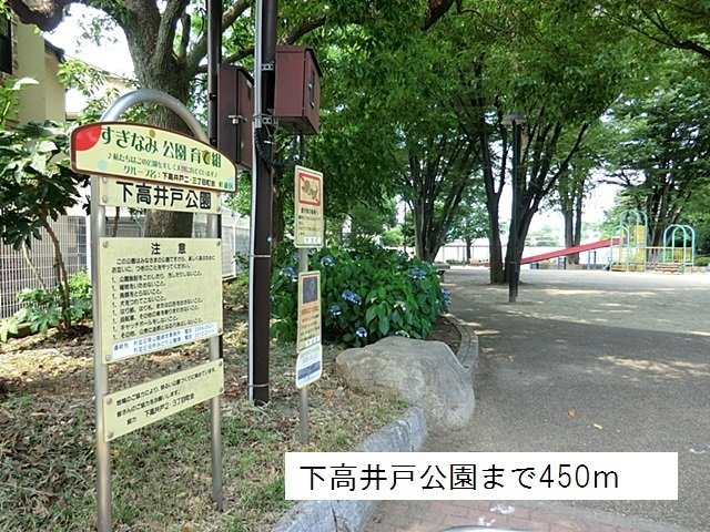 Ｆｏｒｔｕｎｅ’ｓ桜上水の周辺|下高井戸公園まで450m