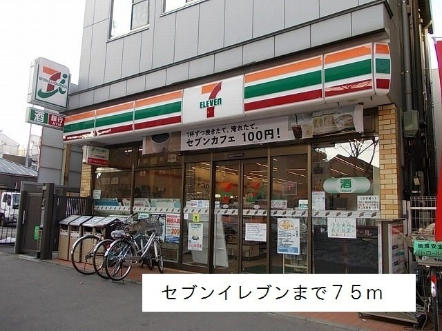 Ｆｏｒｔｕｎｅ’ｓ桜上水の周辺|セブンイレブンまで75m