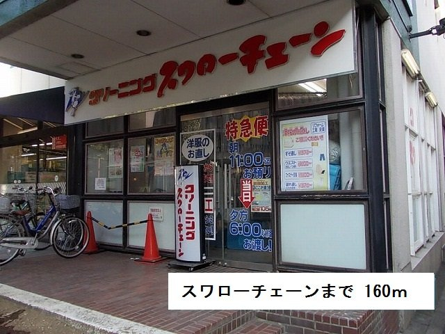 Ｆｏｒｔｕｎｅ’ｓ桜上水の周辺|スワローチェーンまで160m