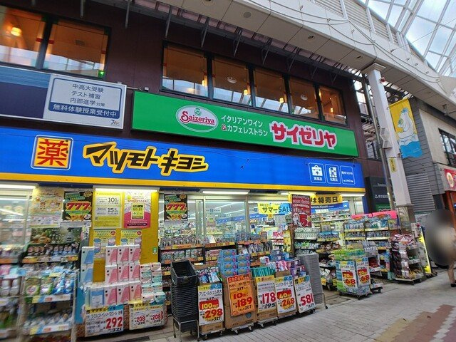 メゾン　ド　ベルの周辺|サイゼリヤまで478m