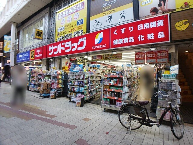 メゾン　ド　ベルの周辺|サンドラッグまで441m