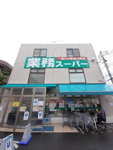 シエラ　クレストの周辺|業務スーパー 粕谷店まで750m