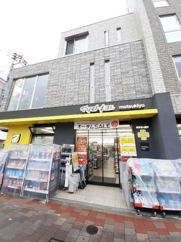 シエラ　クレストの周辺|マツモトキヨシ 芦花公園駅前店まで1000m