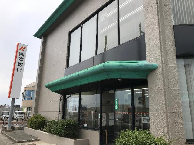 アメニティ・パレスの周辺|熊本銀行薄場支店まで550ｍ