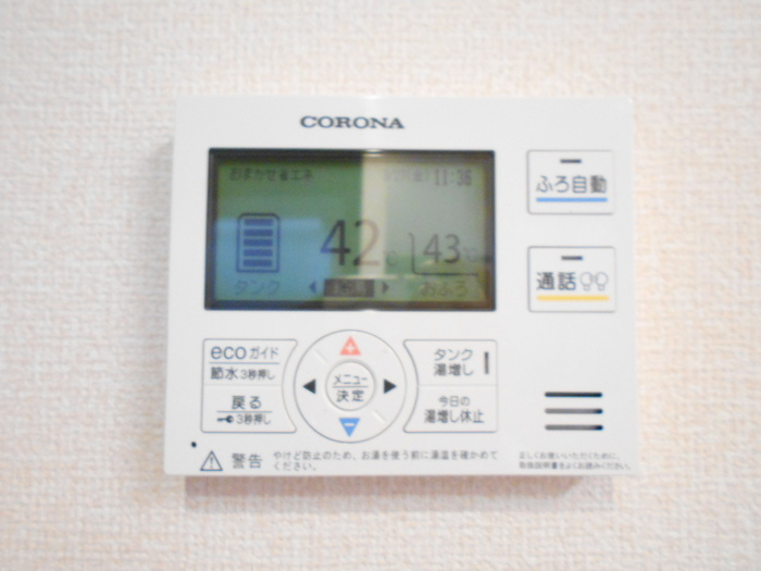 メゾンドヴェールの設備|給湯器リモコン