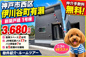 神戸市西区伊川谷町有瀬　新築戸建1号棟　仲介手数料無料！の画像
