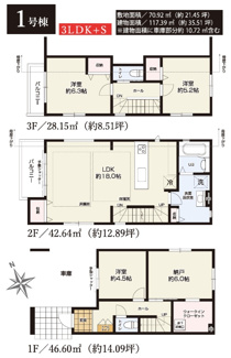 【間取り】 | 【仲介手数料無料！！】立川市錦町4丁目　新築戸建て（全2棟）2号棟　6299万円 | 1号棟
