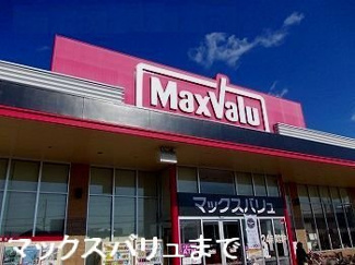 【周辺】 | エスパス　リッシュ　田井　Ｂ | マックスバリュ熊見店まで2100m