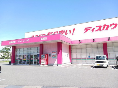 【周辺】 | カルムメゾンⅡ | コスモスまで650m