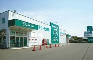スワン　ＫＩＴＡＭＵＲＡ　Ｄの周辺|ザグザグ檀紙店さんまで1300m