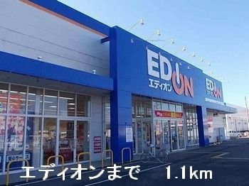 サンフラワーの周辺|エディオンまで1100m
