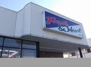 シャリティ・ベルⅡの周辺|マルアイまで650m