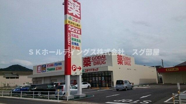 パイオニア　伏の周辺|ゴダイドラッグ 江本店まで1930m