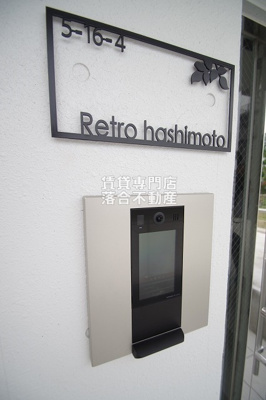 【エントランス】 | Retro hashimoto（レトロハシモト） | オートロック付きで安心♪