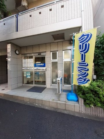 テラス　イースト　フォーの周辺|クリーニング店まで100m