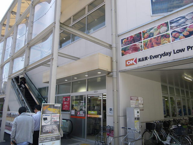 プレミアージュ用賀のその他|オーケーストア用賀駅前店