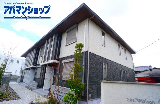 ShaMaison　今国府　（シャーメゾン　イマゴウ）