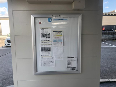 【その他】 | レオパレス清水園