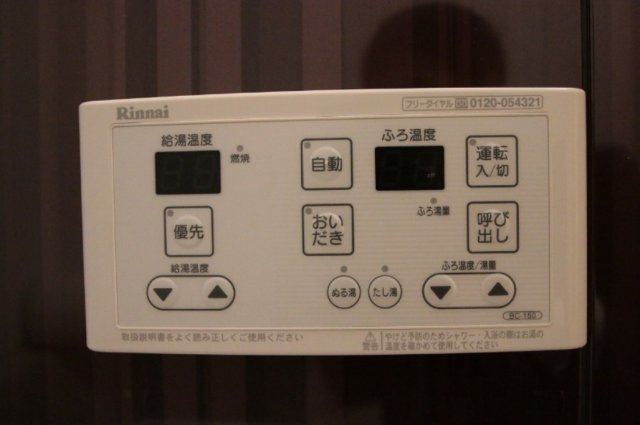 コーポヤマオカのその他