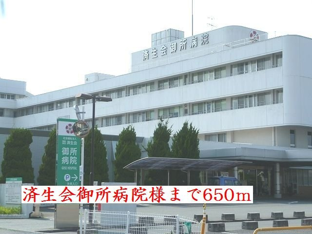 フラワーパークの周辺|済生会御所病院様まで650m