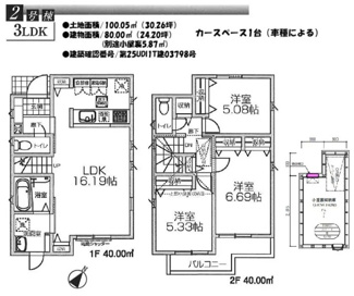 【間取り】 | 【仲介手数料無料！！】立川市栄町3丁目　新築戸建て（全2棟）2号棟　5430万円 | 2号棟　建物面積：80.00㎡（別途小屋裏5.87㎡）