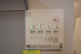 【冷暖房・空調設備】 | 【仲介手数料無料！！】立川市栄町3丁目　新築戸建て（全2棟）2号棟　5430万円 | 浴室暖房・乾燥・換気・涼風