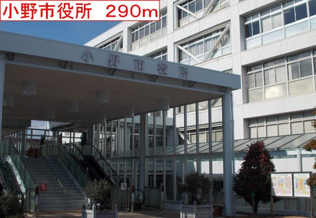 グロリアの周辺|小野市役所まで290m