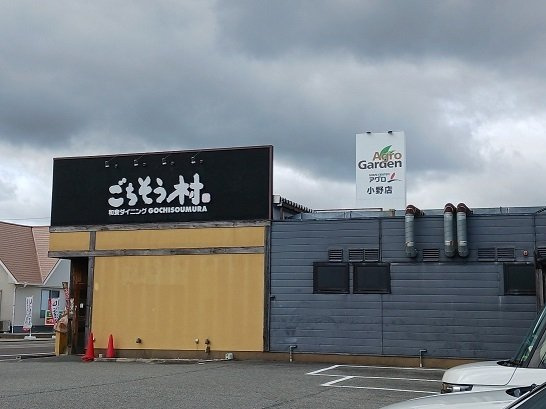 マーベラス・アンジュⅠの周辺|ごちそう村　小野店まで300m