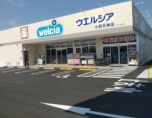 Ｔ・マリッチの周辺|ウエルシア小野天神店まで220m