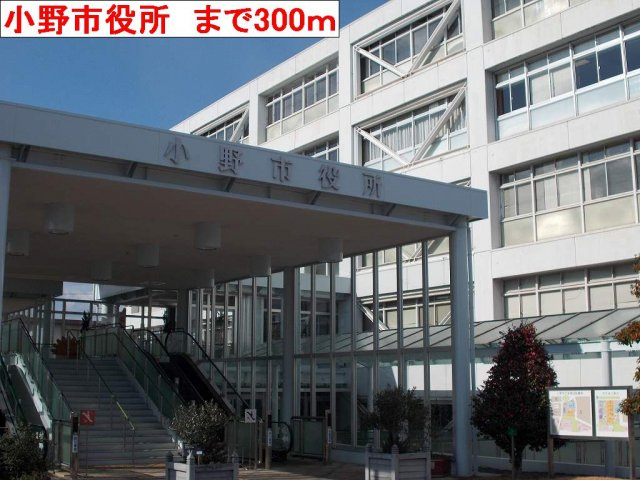 サンハイツⅢの周辺|小野市役所まで300m