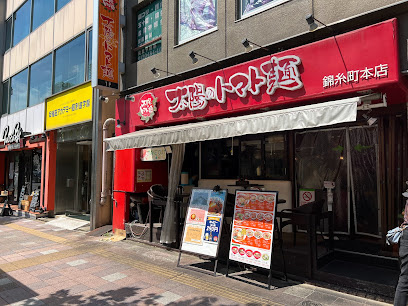 ウィング高尾の周辺