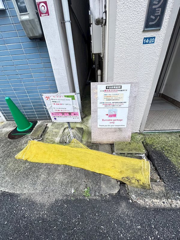 アダチマンションの外観