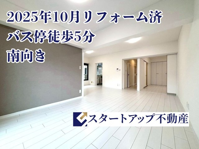 エスポア名東