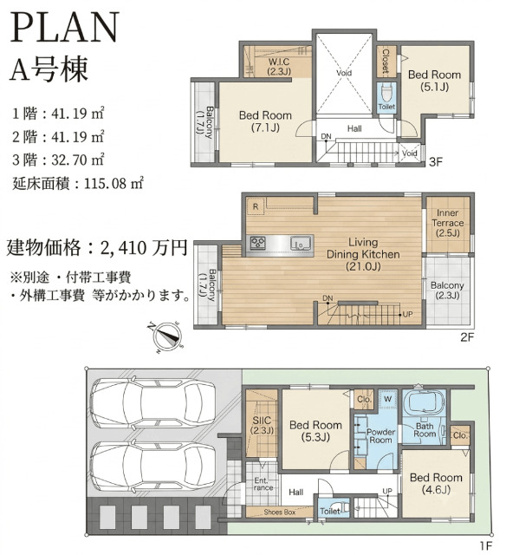 【参考プラン】 | 下馬＿売地 | A号棟