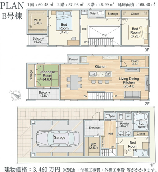 【参考プラン】 | 下馬＿売地 | B号棟