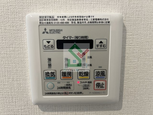 グレイスひばりヶ丘のその他
